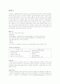 수용성비타민 4페이지