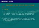 INNO-BIZ 사업계획서 ( 평가 개별기술) 5페이지