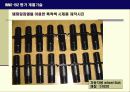 INNO-BIZ 사업계획서 ( 평가 개별기술) 14페이지