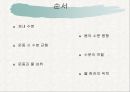 물과 운동 그리고 건강 2페이지
