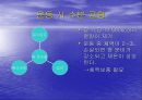 물과 운동 그리고 건강 8페이지