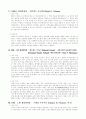 노벨상 수상자 10명 조사(화학상, 생리의학상) 3페이지