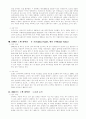 노벨상 수상자 10명 조사(화학상, 생리의학상) 4페이지