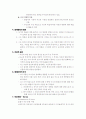 환경 설계 작품 및 작가 연구 A. E. Bye 2페이지