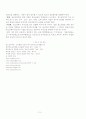 청소년 복지 12페이지