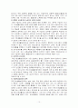 기초생활보장제도 10페이지