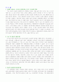 미래전 어떻게 싸울것인가 3페이지