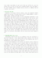 미래전 어떻게 싸울것인가 5페이지