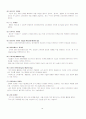 마케팅이란, 마케팅환경 6페이지