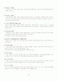 마케팅이란, 마케팅환경 7페이지