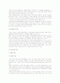 카지노의 개념과 특성 2페이지