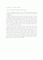 인간발달에 영향을 미치는 요인에 대해서 유전론과 환경론을 비교, 분석 하시오. 3페이지