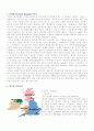 자연지리, 경제, 사회, 정치, 문화 영역에서 영국의 4대권역(스코틀랜드, 웨일즈, 아일랜드, 잉글랜드) 별 비교 2페이지