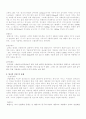 자연지리, 경제, 사회, 정치, 문화 영역에서 영국의 4대권역(스코틀랜드, 웨일즈, 아일랜드, 잉글랜드) 별 비교 4페이지