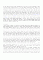 자연지리, 경제, 사회, 정치, 문화 영역에서 영국의 4대권역(스코틀랜드, 웨일즈, 아일랜드, 잉글랜드) 별 비교 5페이지