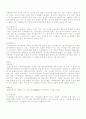 자연지리, 경제, 사회, 정치, 문화 영역에서 영국의 4대권역(스코틀랜드, 웨일즈, 아일랜드, 잉글랜드) 별 비교 7페이지