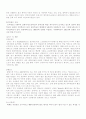 자연지리, 경제, 사회, 정치, 문화 영역에서 영국의 4대권역(스코틀랜드, 웨일즈, 아일랜드, 잉글랜드) 별 비교 9페이지