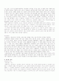 자연지리, 경제, 사회, 정치, 문화 영역에서 영국의 4대권역(스코틀랜드, 웨일즈, 아일랜드, 잉글랜드) 별 비교 10페이지