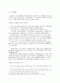 경제성장과 차량증가의 관계 2페이지