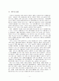경제성장과 차량증가의 관계 14페이지