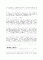 존경하는 리더의 삶과 배울 점-리더십과 커뮤니케이션 4페이지
