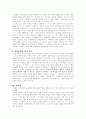 존경하는 리더의 삶과 배울 점-리더십과 커뮤니케이션 5페이지