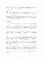 성매매특별법에 관한 논의 19페이지