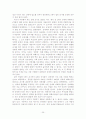 성매매특별법에 관한 논의 25페이지