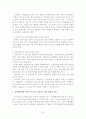 성매매특별법에 관한 논의 29페이지