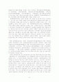 성매매특별법에 관한 논의 30페이지