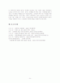성매매특별법에 관한 논의 33페이지