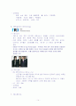 경비업법의 경비업무에 따른 경비업체들 조사 14페이지