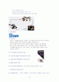 경비업법의 경비업무에 따른 경비업체들 조사 18페이지