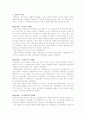 컴퓨터 개론 레포트 3페이지