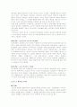 컴퓨터 개론 레포트 4페이지