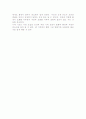 간호의 연관성 2페이지