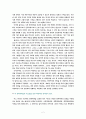 유토피아적 시장 만능주의에 내포된 위험성과 경제체제의 바람직한 방향 2페이지