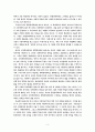 유토피아적 시장 만능주의에 내포된 위험성과 경제체제의 바람직한 방향 3페이지
