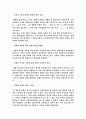 [기계공학]광탄성 인장실험 예비 결과 레포트 8페이지