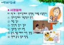 재활환자의 연하장애와 영양관리 6페이지