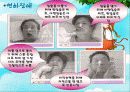 재활환자의 연하장애와 영양관리 11페이지