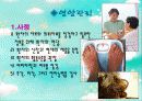 재활환자의 연하장애와 영양관리 14페이지