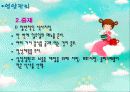재활환자의 연하장애와 영양관리 16페이지