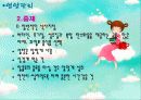 재활환자의 연하장애와 영양관리 17페이지