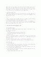 유교교육사상과 삼국시대의 교육 6페이지