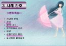 영화속 물질관련장애 사례연구 6페이지