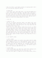 [사범/법학] 노인교육  4페이지