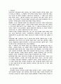 전인인간론 1페이지