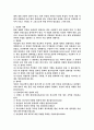 전인인간론 2페이지
