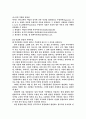 전인인간론 3페이지